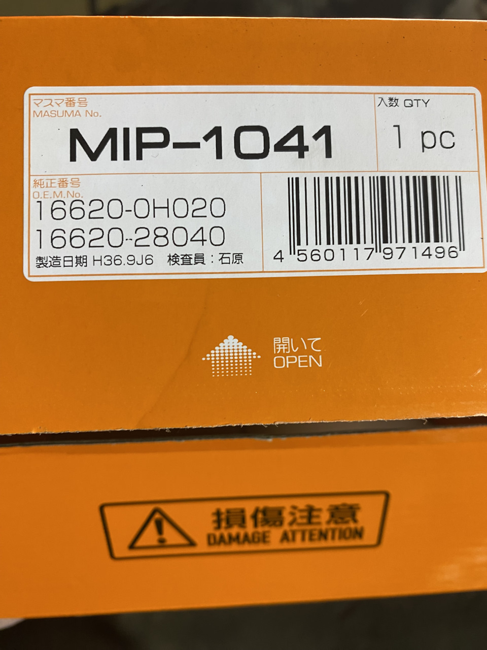 Артикул MIP-1041 — Toyota Camry (XV40). Запчасти на фото: MIP1041, 166200H020, 1662028040