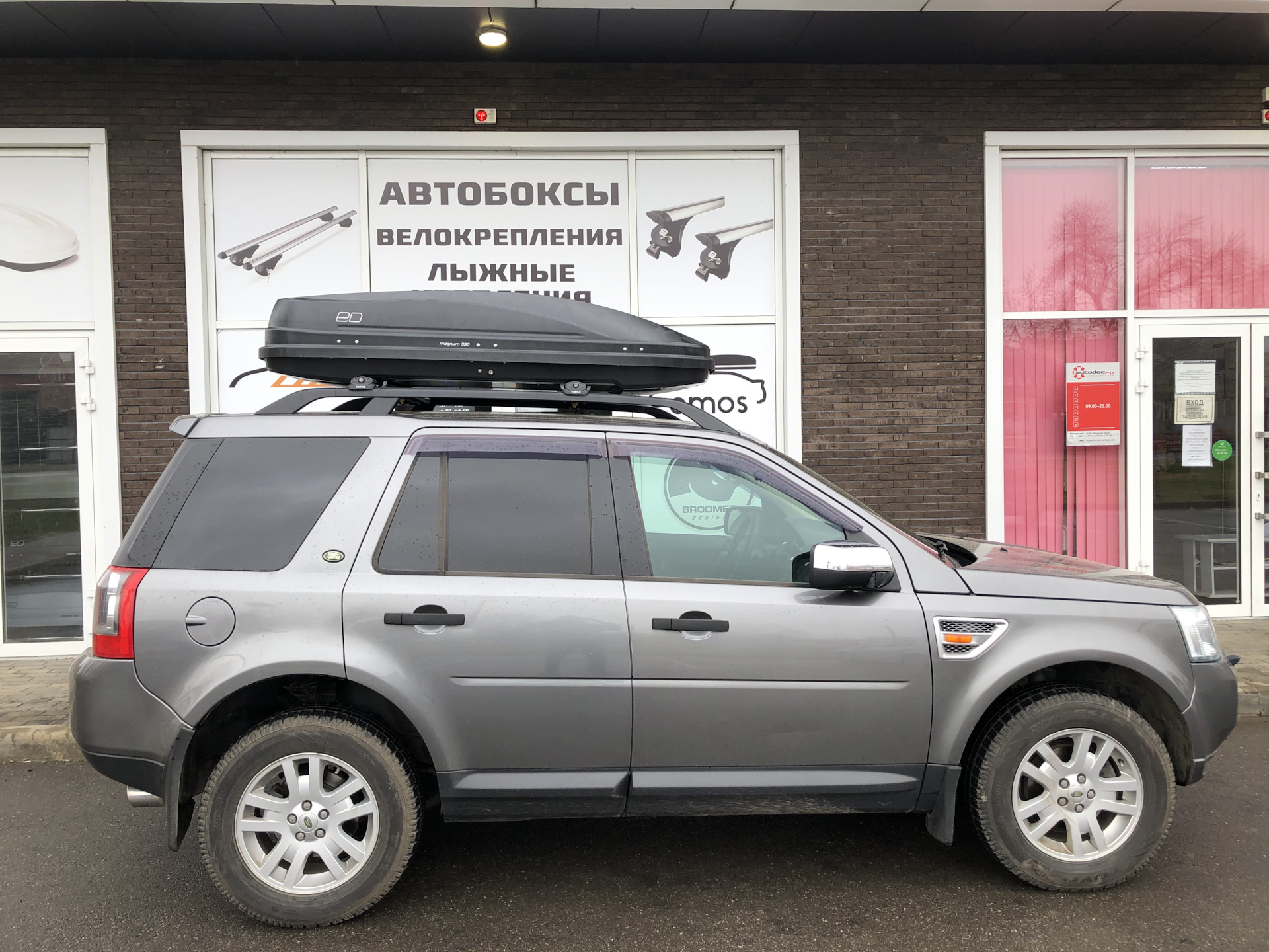 Релинги Поперечины Капсула(багажник) — Land Rover Freelander 2, 2,2 л, 2007  года | аксессуары | DRIVE2