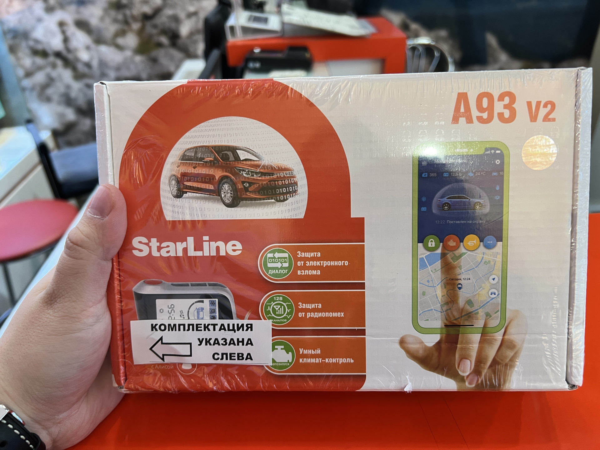 starline s96 как перезагрузить сигнализацию