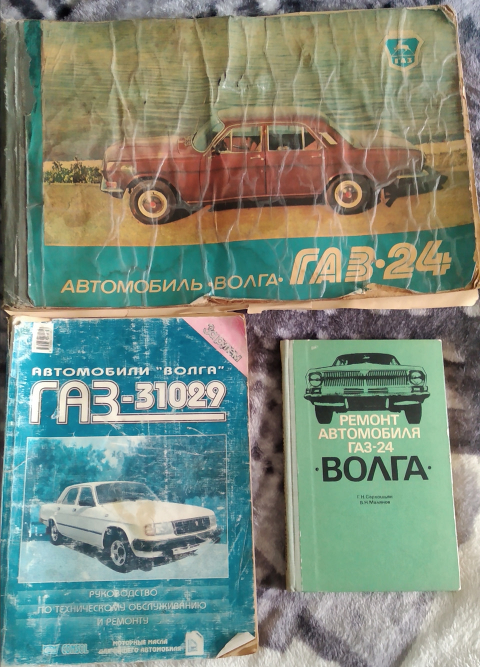 Книги по ремонту Волг😎😅 — DRIVE2
