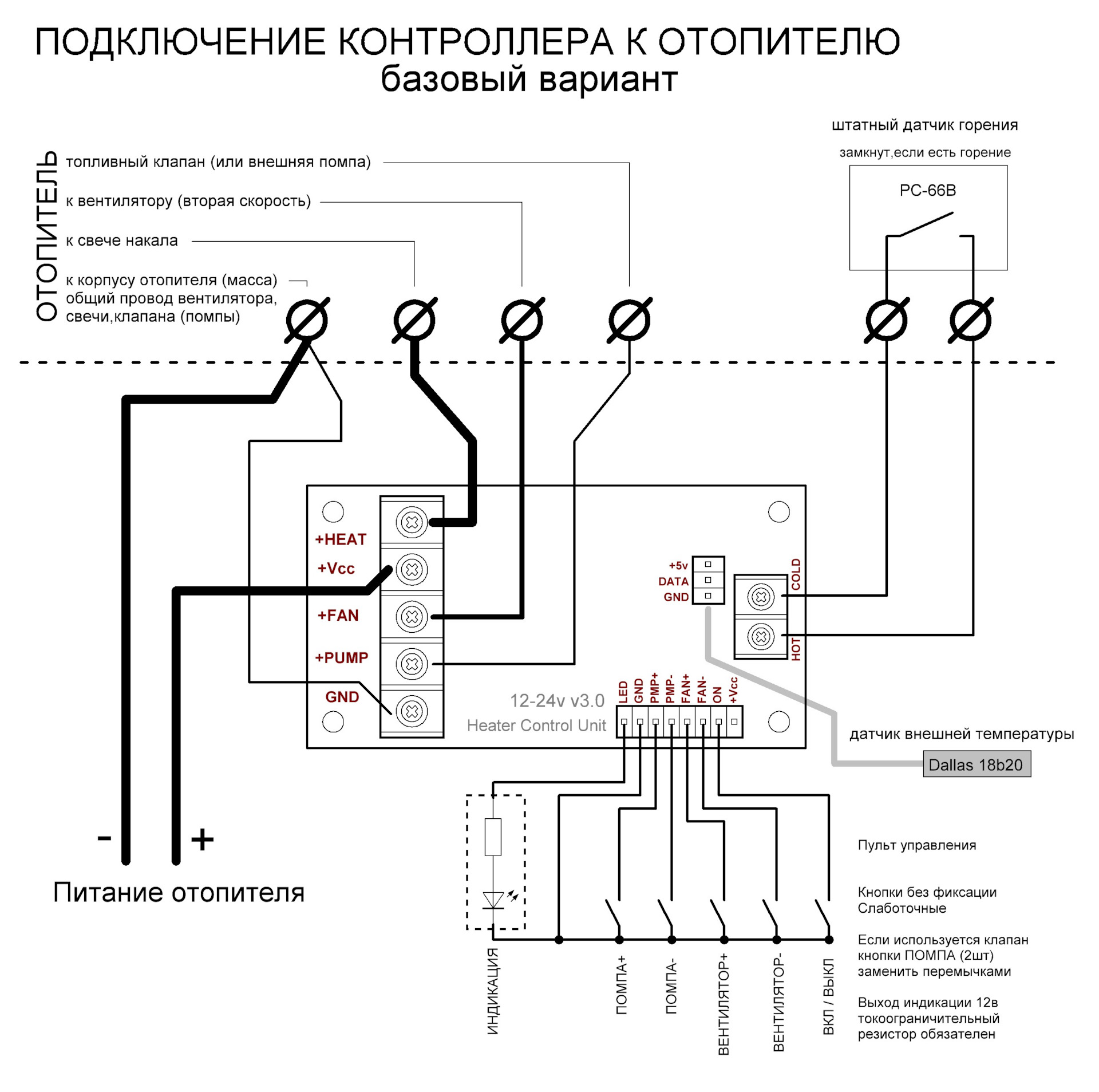 Контроллер печки. Схема контроллера отопителя 2110. Контроллер печки. Zx180-3. Контроллер отопителя ВАЗ 2110 схема. Контроллер отопителя Ситрак с7н.
