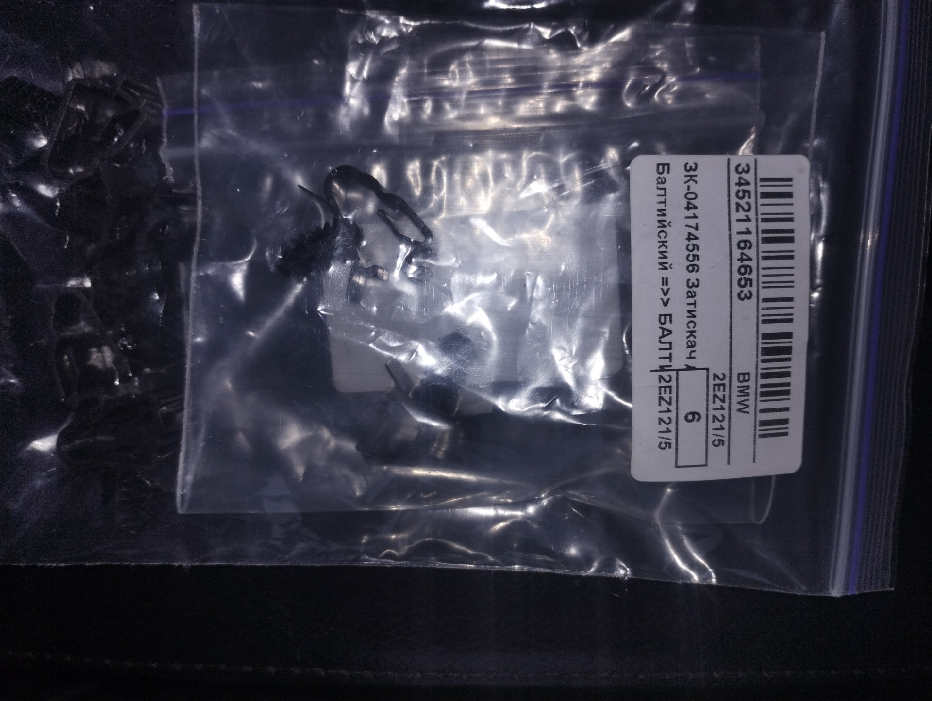 Мелочь- клипсы — BMW 3 series Touring (E46), 3 л, 2001 года | запчасти ...