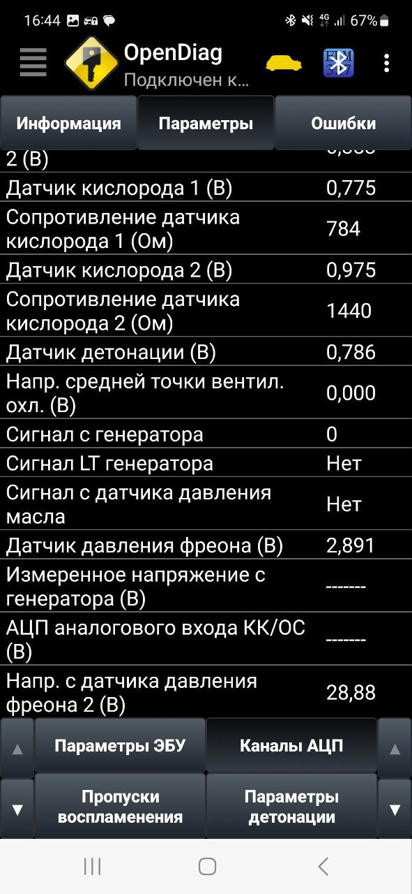 Глохнет авто при включении кондиционера — Lada Vesta SW, 1,6 л, 2018 ...