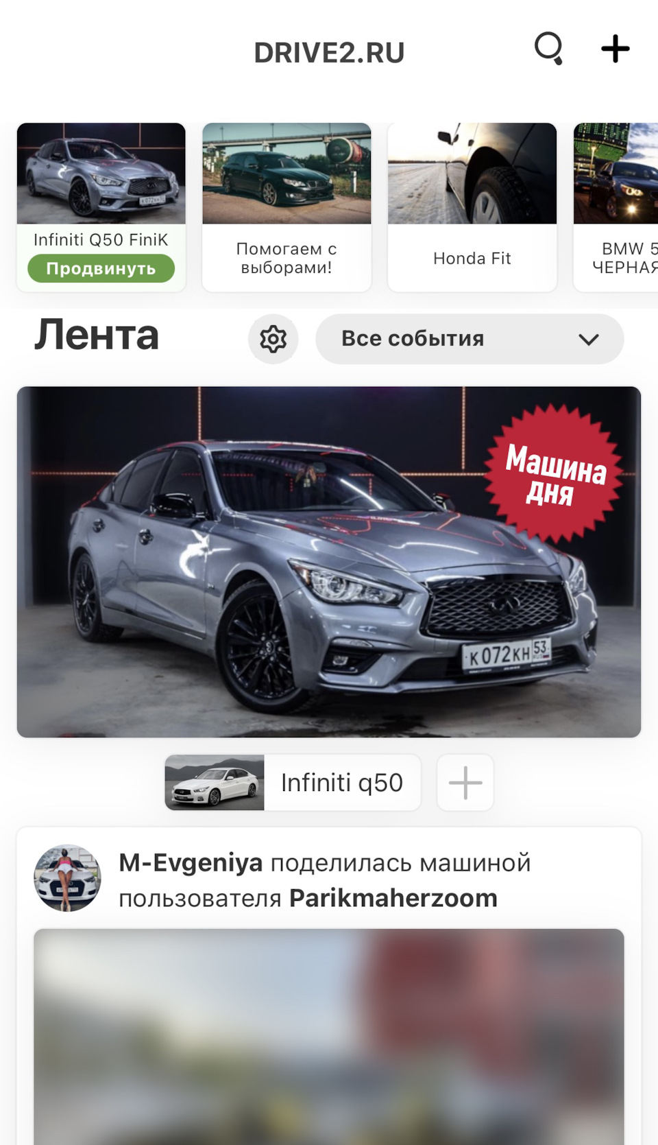 Кубок 🏆 — Infiniti q50, 3 л, 2019 года | просто так | DRIVE2