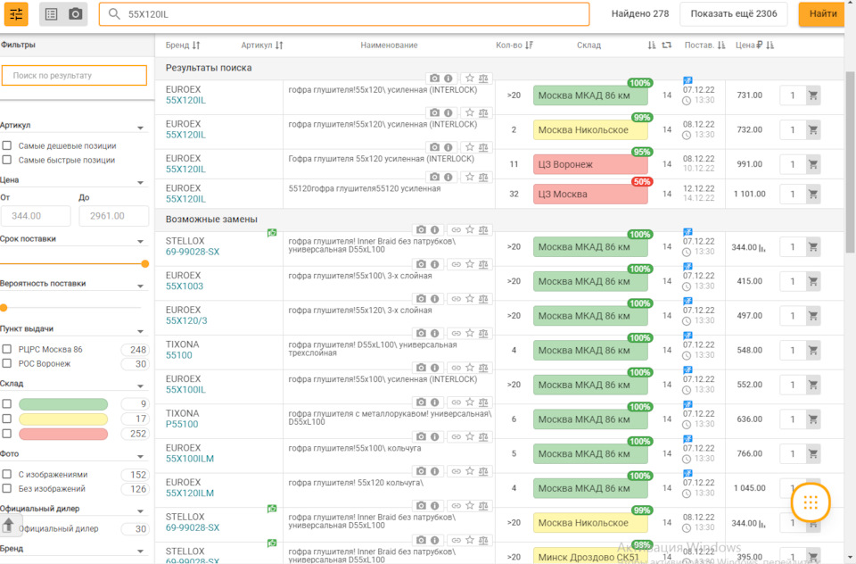 55X120IL Гофра глушителя с внутренним вальцованным рукавом Размер 55 ...