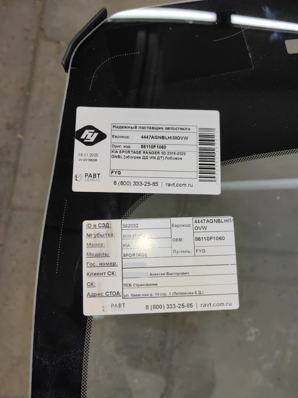 Фото в бортжурнале KIA Sportage (4G). Запчасти на фото: 4447AGNBLHIMOVW, 86110F1060