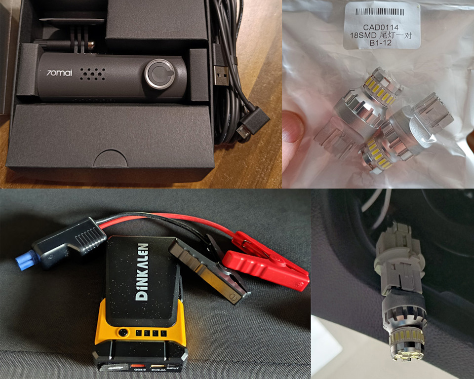 Dashcam Xiaomi mai 70 S1, светодиод в фонарь З/Х и Jump Starter