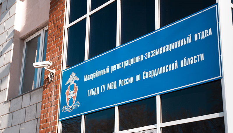 Расшифровка ГИБДД: как переводится ГИБДД, чем ГИБДД отличается от ГАИ ...