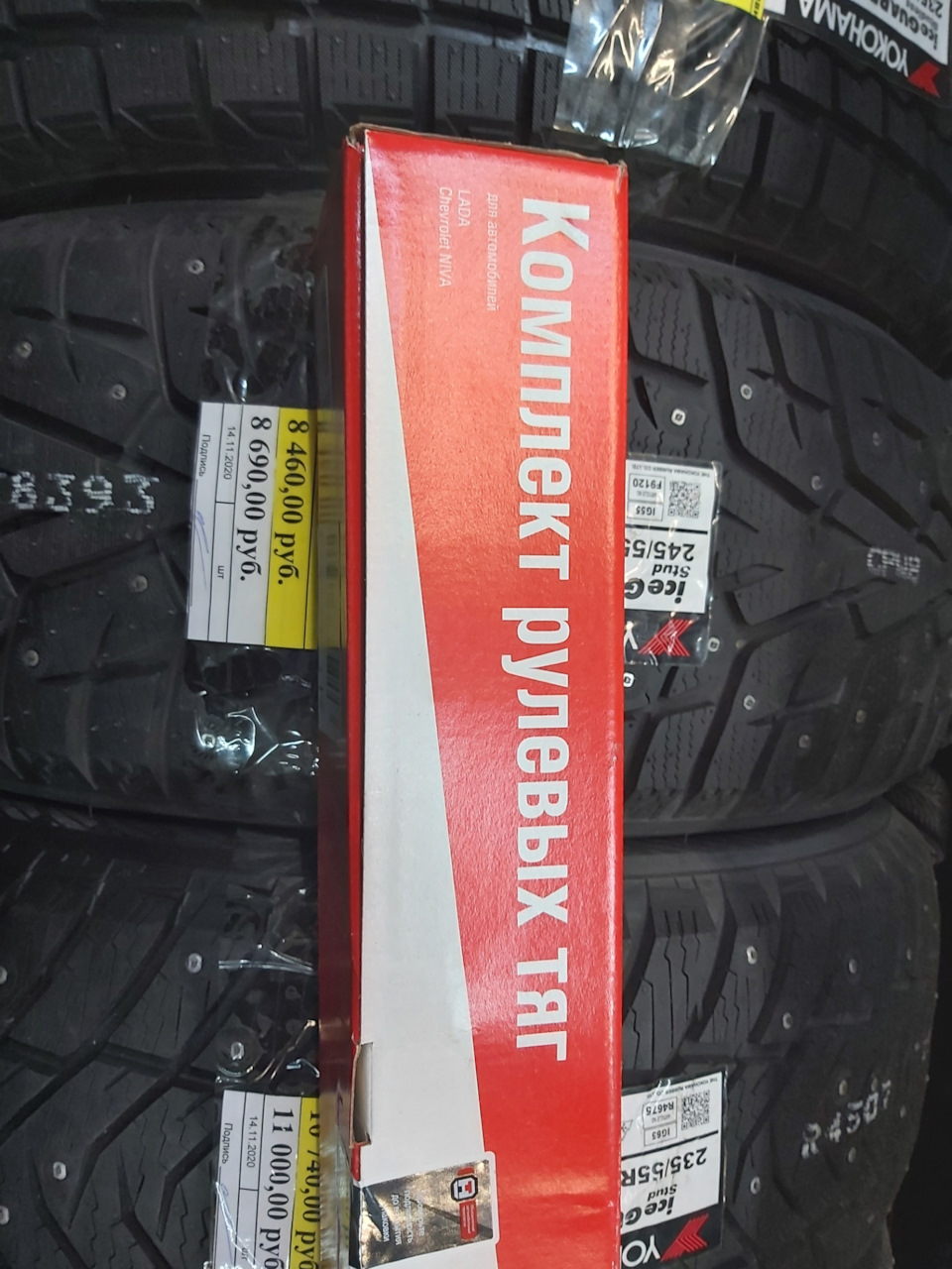 Фото в бортжурнале Chevrolet Niva (1G). Запчасти на фото: R4675