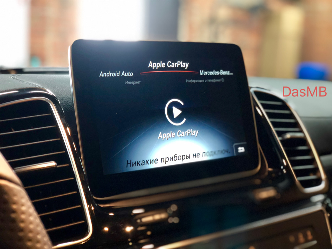 Carplay android 13. Mercedes Benz Apple CARPLAY. Apple CARPLAY Mercedes 2023. CARPLAY Mercedes активация. Apple CARPLAY 2022.