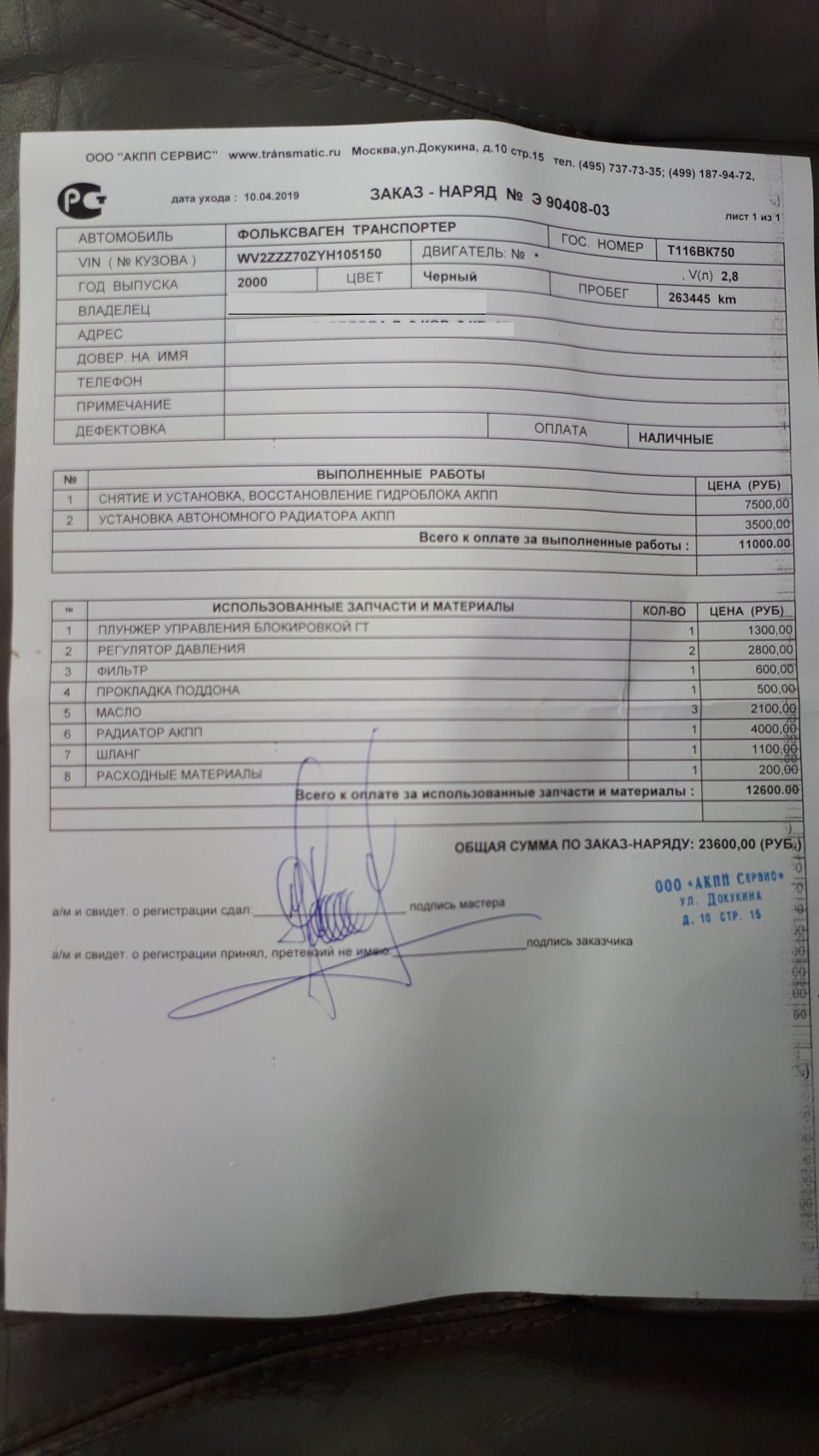 Первая диагностика — Hyundai Solaris, 1,6 л, 2011 года | визит на ...