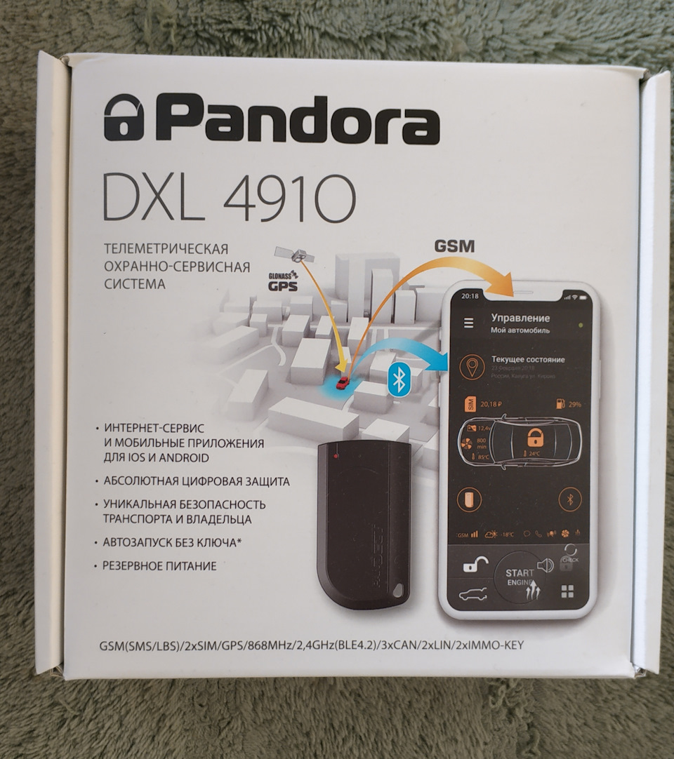 Pandora dxl 4910 и 4910l отличия