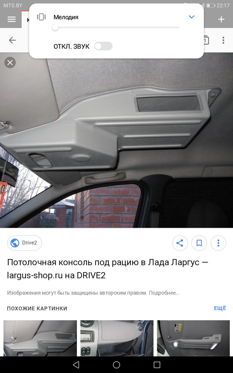 Радиосвязь… — Lada Ларгус, 1,6 л, 2015 года | аксессуары | DRIVE2