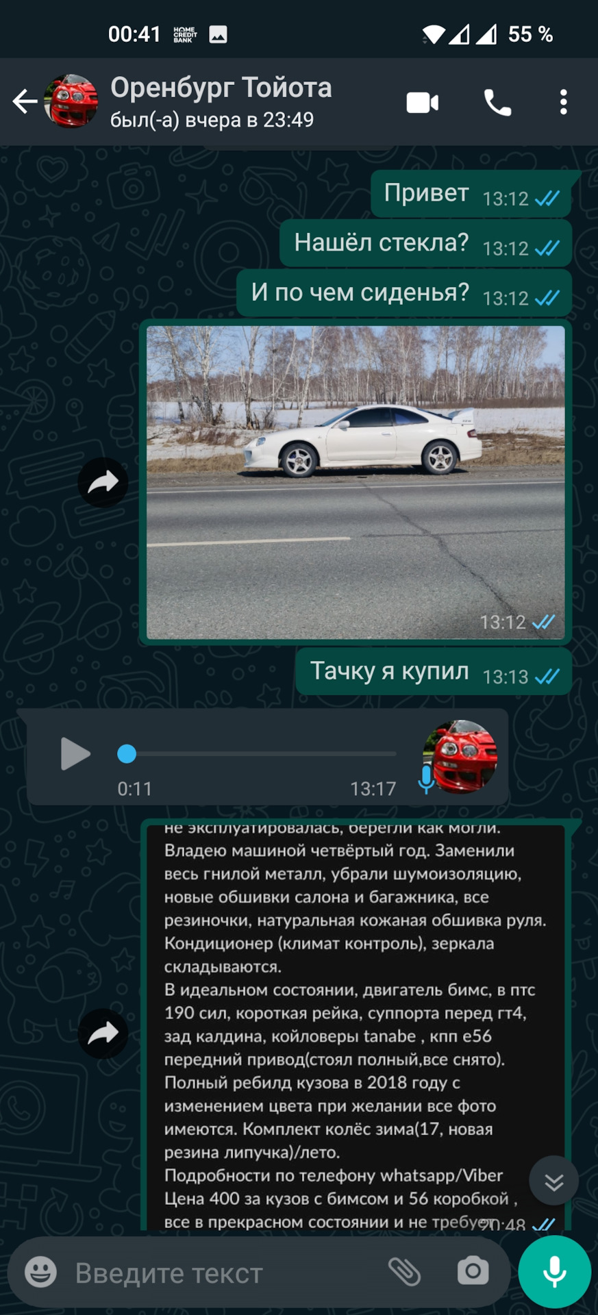 История о тачке с Оренбурга — Toyota Celica (200), 2 л, 1998 года | покупка  машины | DRIVE2