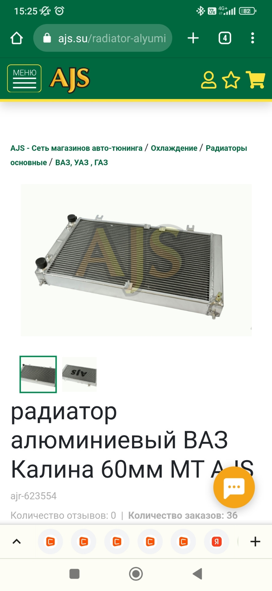 №99 Замена радиатора охлаждения на 16 кл. Калина с кондиционером — Lada  Калина универсал, 1,4 л, 2011 года | поломка | DRIVE2