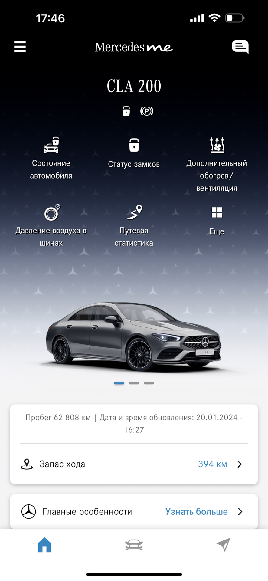 Mercedes me 2024 Беларусь — Mercedes-Benz CLA (C118), 1,3 л, 2019 года |  наблюдение | DRIVE2