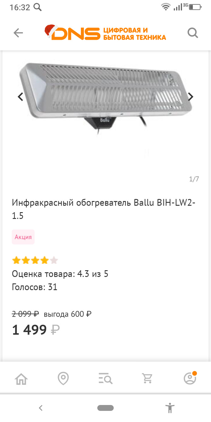 Бытовой ик обогреватель для сушки лкп — Сообщество «Всё о Краске и  Покраске» на DRIVE2