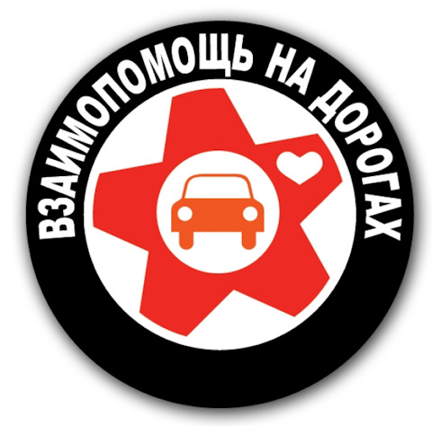Как выглядит карта автопомощи Блог сообщества Взаимопомощь на Дорогах - DRIVE2
