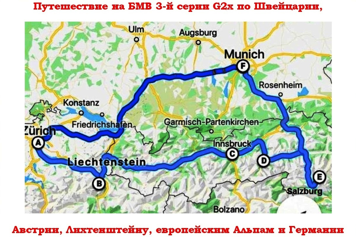 Путешествие на машине по Альпам Швейцарии, Австрии и Германии. Часть 1. —  DRIVE2