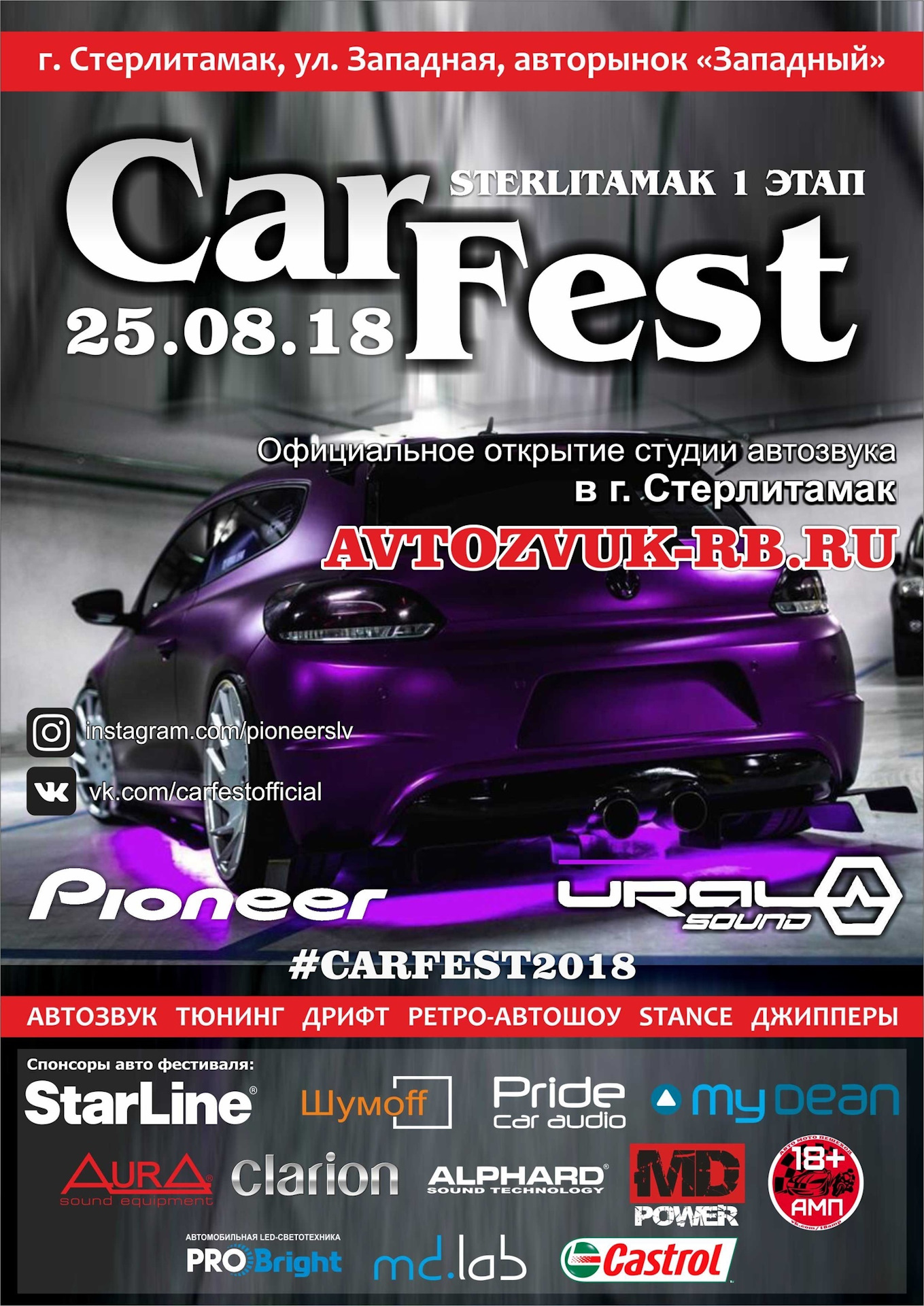 🏆CARFEST-2018 STERLITAMAK — DRIVE2