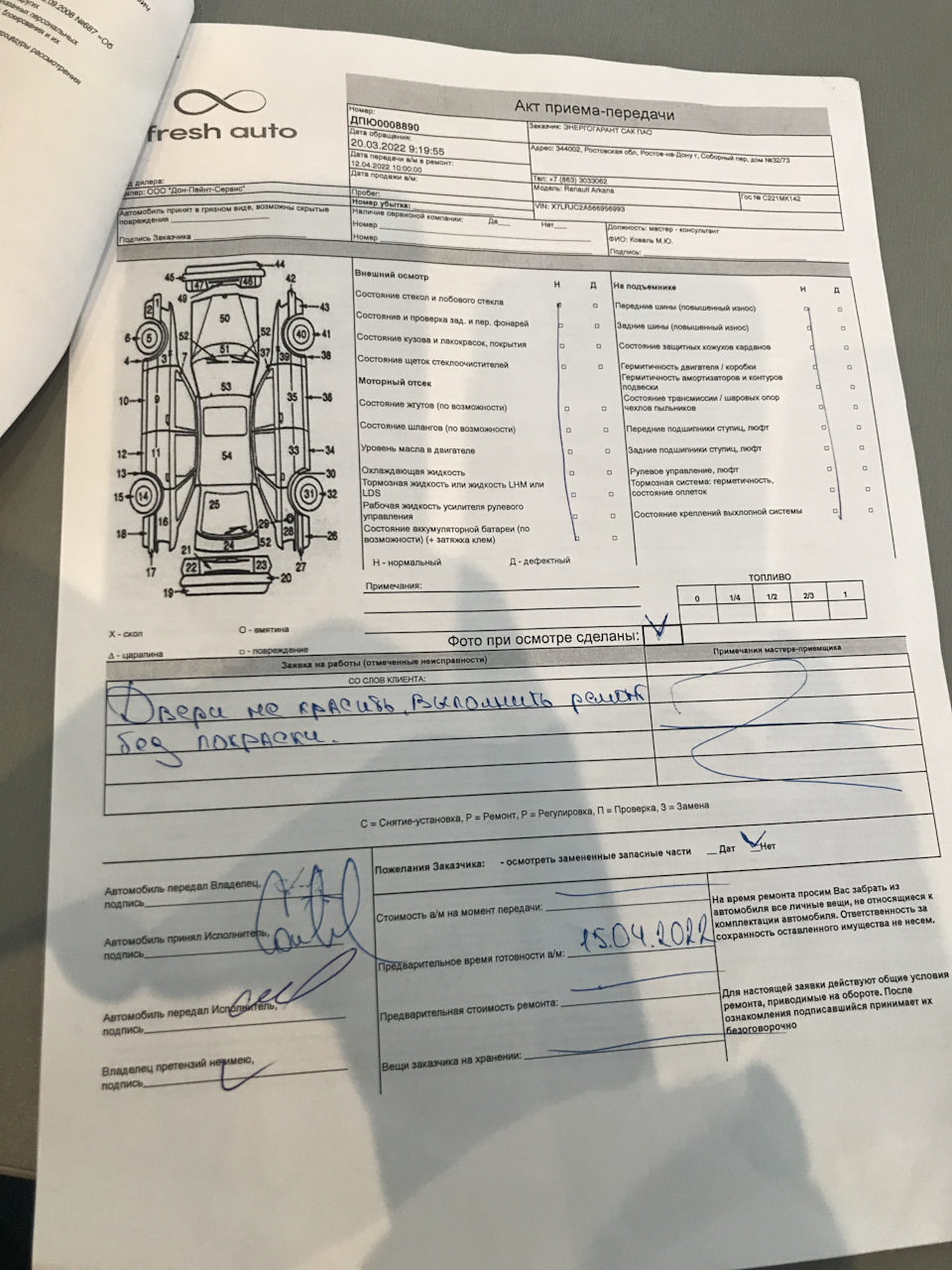 Итог «автокаски» или Автотека в деле. — Renault Arkana, 1,6 л, 2021 года |  другое | DRIVE2