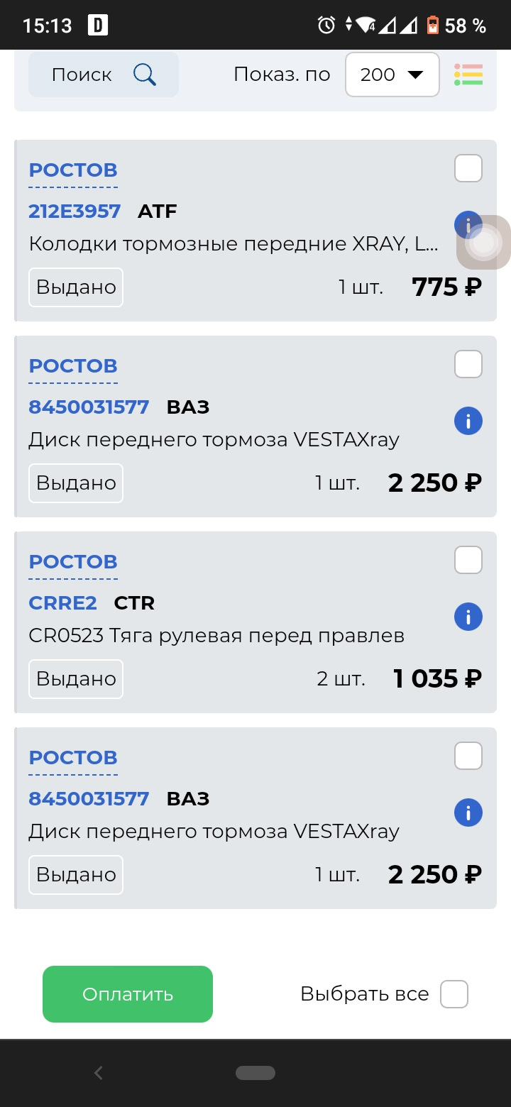 Замена рулевых тяг + тормозные диски, колодки — Lada XRAY, 1,6 л, 2016 ...