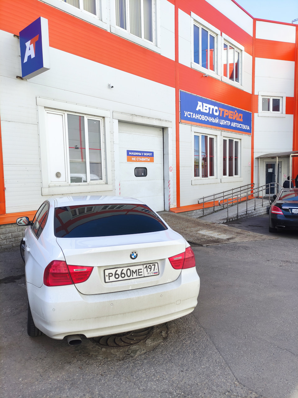 АвтоТрейд — BMW 3 series (E90)
