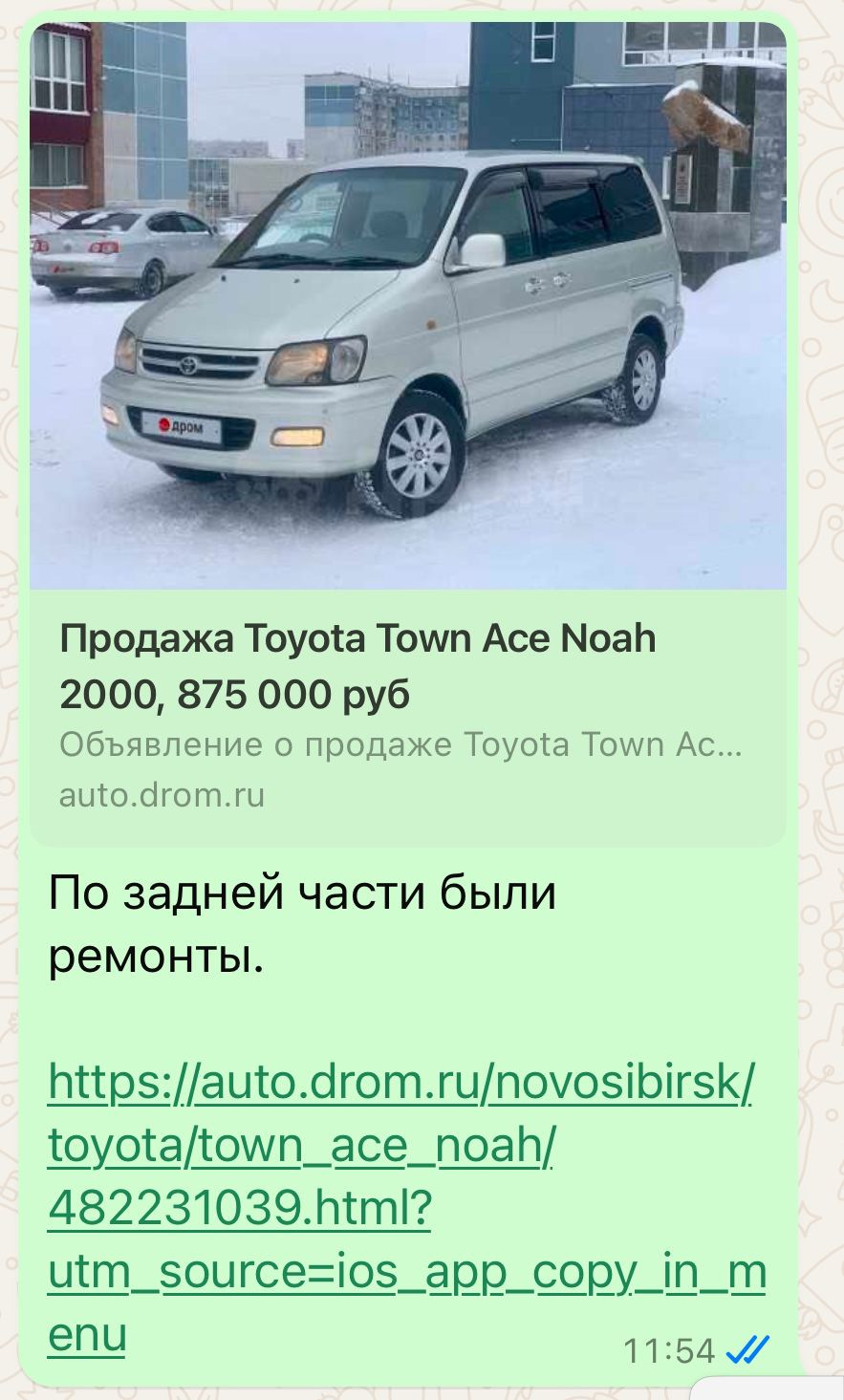 Автоподбор и покупка Honda Stepwgn. Из Барнаула в Астрахань. — DRIVE2