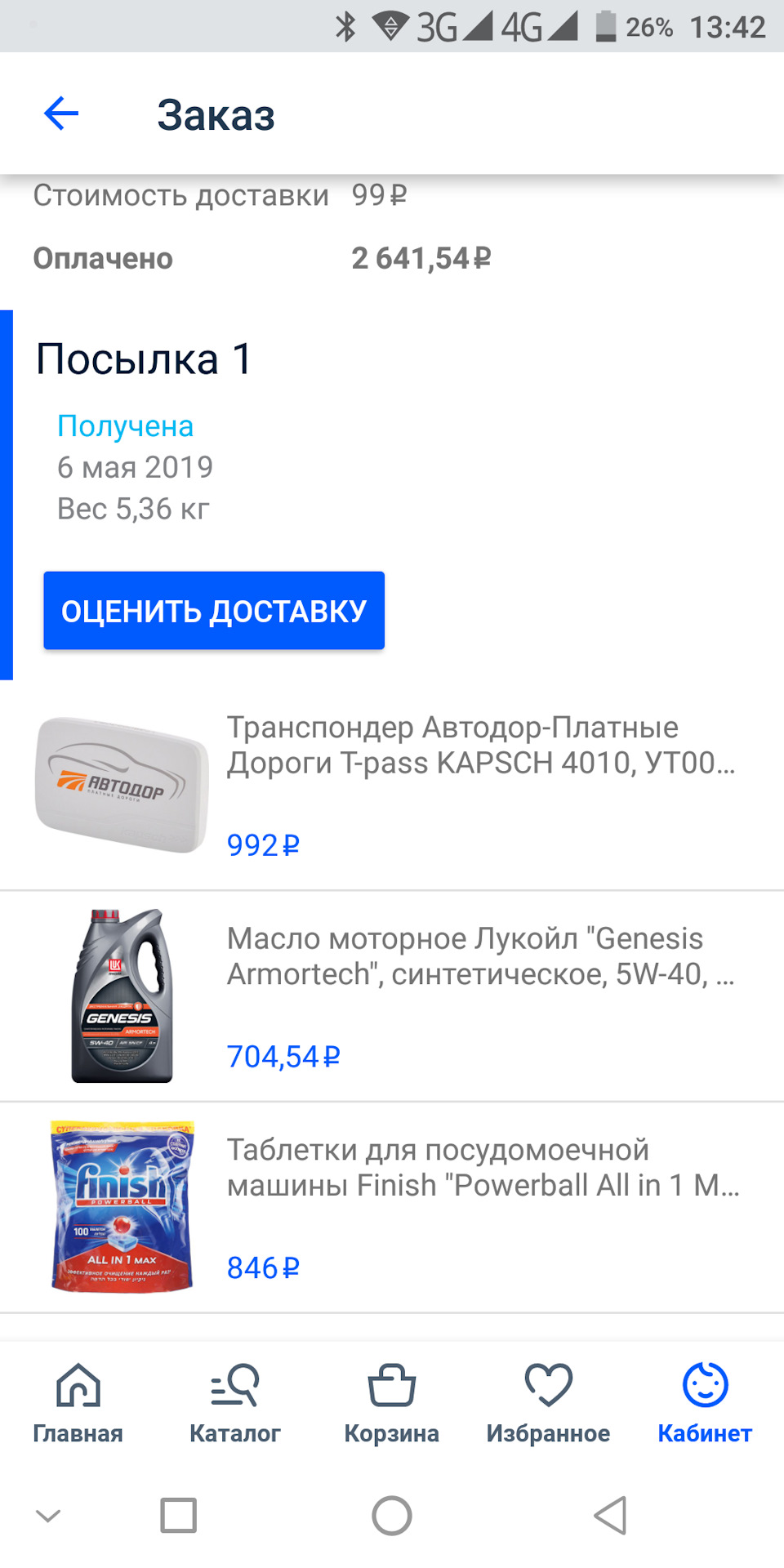 для чего синий провод на антенном переходнике. Смотреть фото для чего синий провод на антенном переходнике. Смотреть картинку для чего синий провод на антенном переходнике. Картинка про для чего синий провод на антенном переходнике. Фото для чего синий провод на антенном переходнике