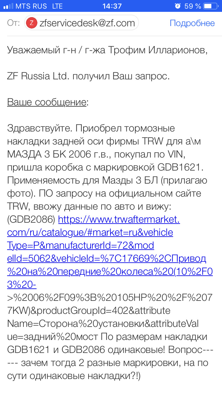 Колодки TRW, сложно понять… (Это разборка Питерская!) — Mazda 3 (1G) BK ...