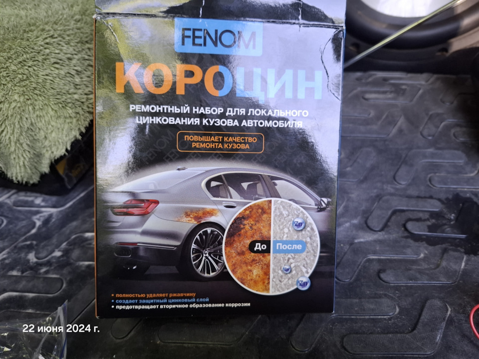 Короцин удаление ржавчины — Renault Symbol, 1,4 л, 2005 года ...