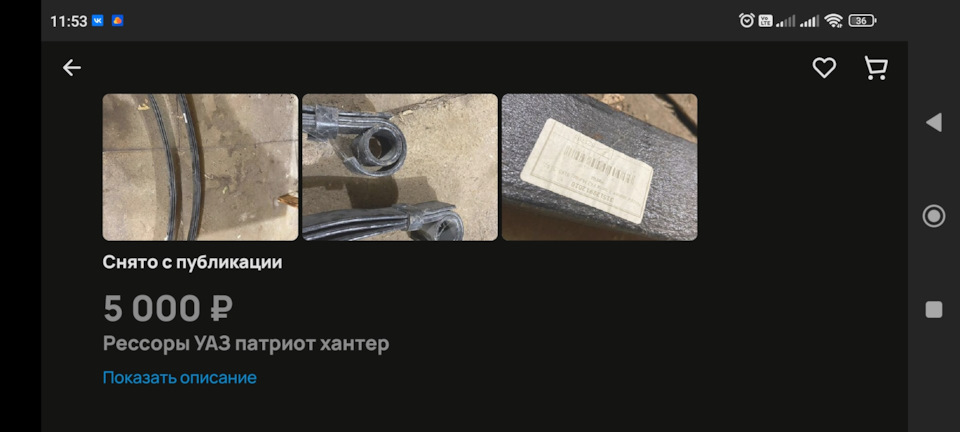 Замена задних рессор — УАЗ 31519, 2,7 л, 2007 года | визит на сервис ...