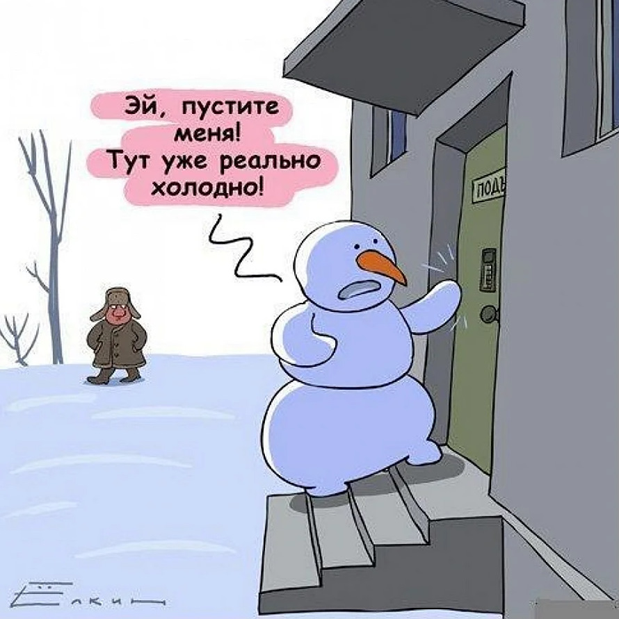 Эх держись