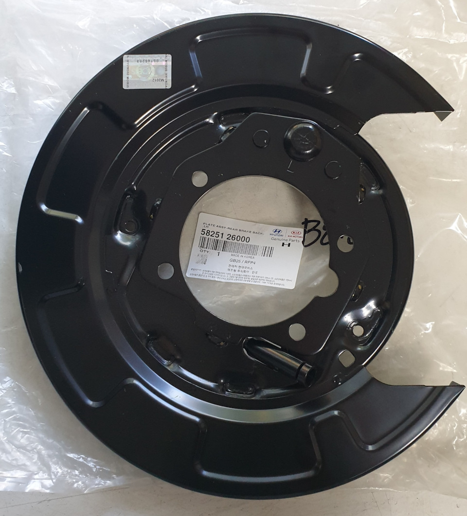 Пыльник задних колодок. Пыльник задних тормозов форестер 2001. Кожух заднего диска chevrolet lacetti 2008. Щит тормозного механизма шевроле лачетти задний. 8.