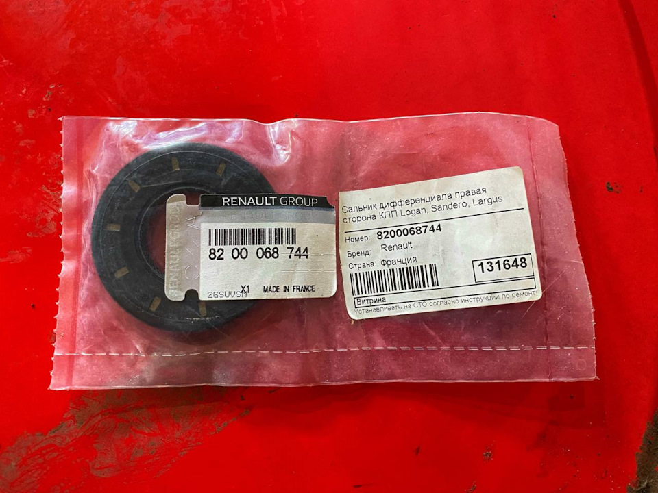 8200068744 Сальник полуоси правый в сборе RENAULT | Запчасти на DRIVE2