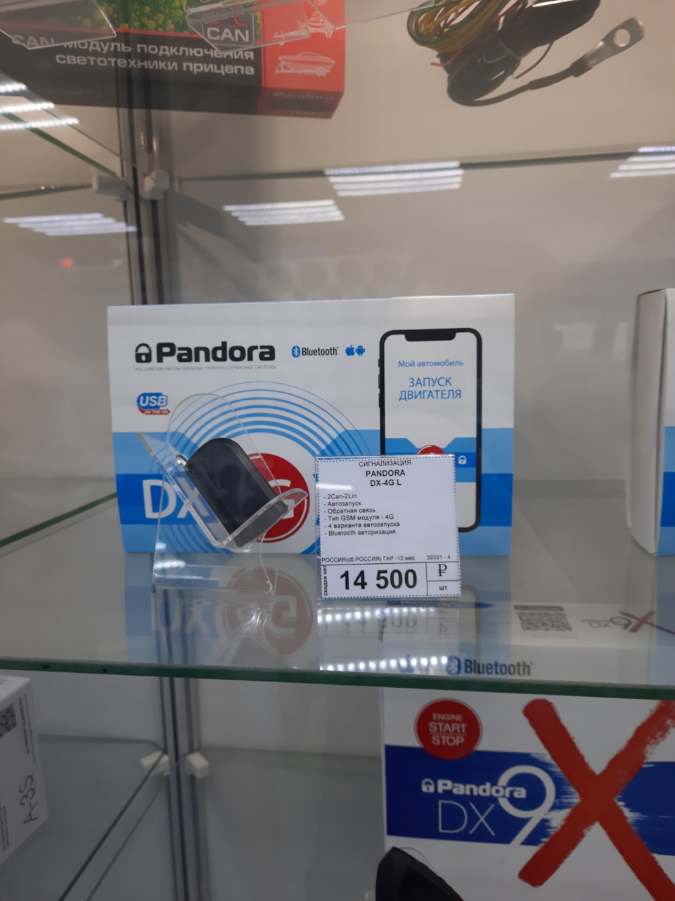 Pandora dx 4g инструкция