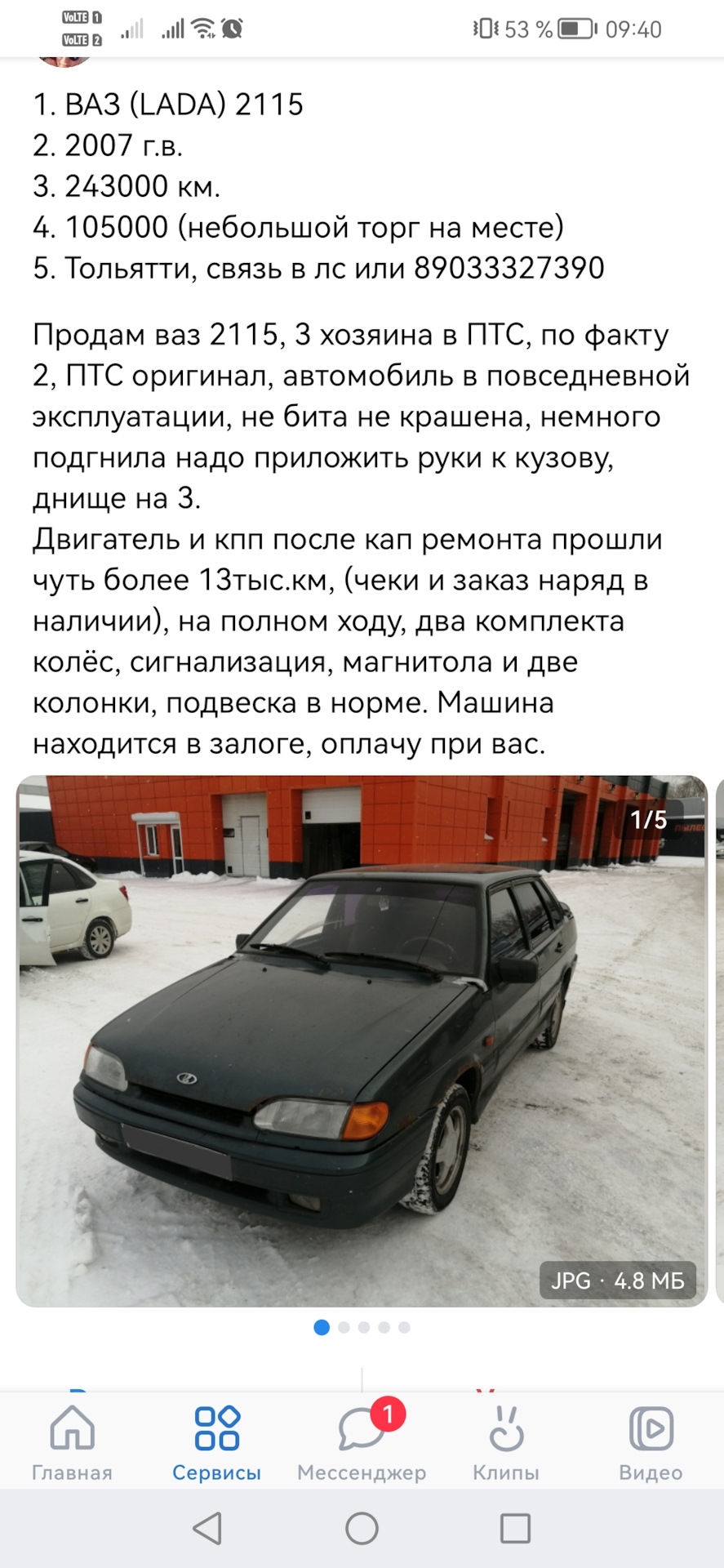 ВНИМАНИЕ МОШЕННИКИ В САМАРСКОЙ ОБЛАСТИ — Lada Приора седан, 1,6 л, 2012  года | продажа машины | DRIVE2