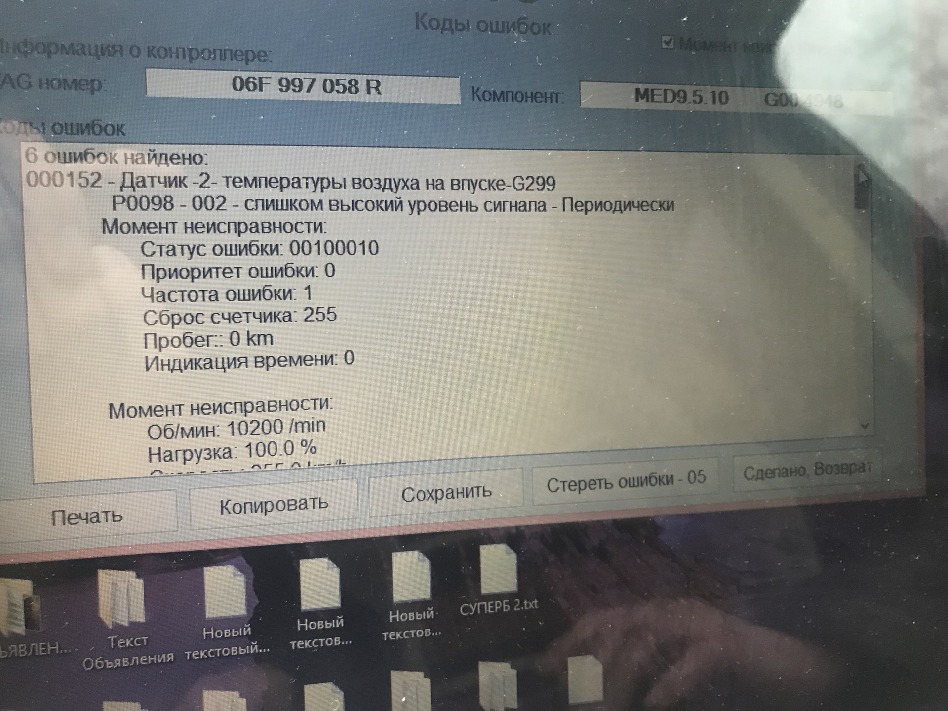 Ошибка 789. Ошибка 789