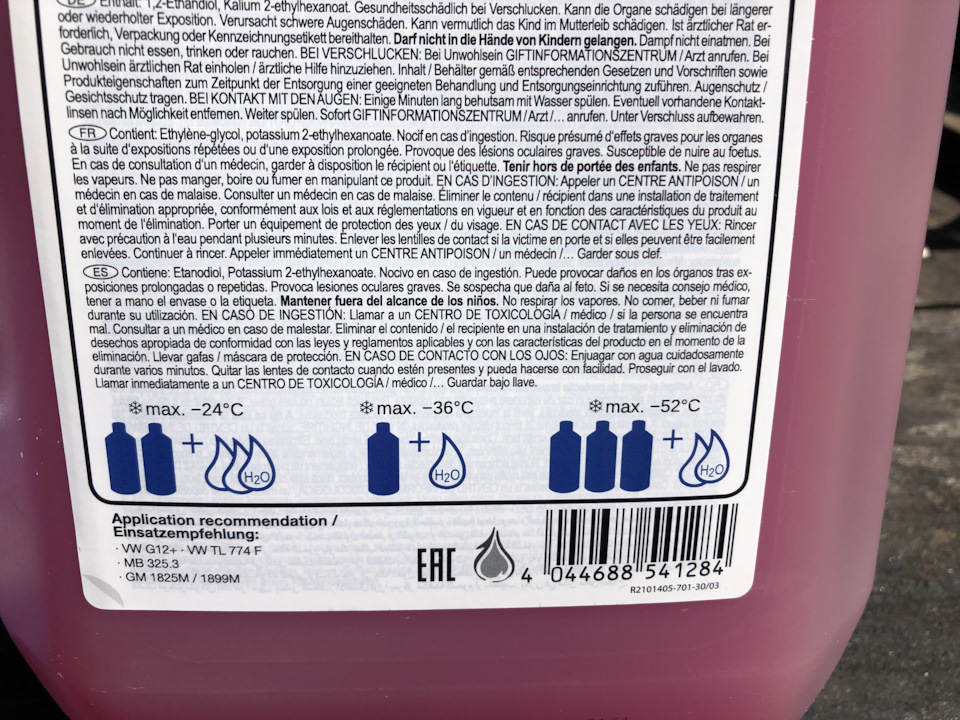 Концентрат антифриз SWAG 30919402 — Volkswagen Golf GTI Mk3. Запчасти на фото: 30919402