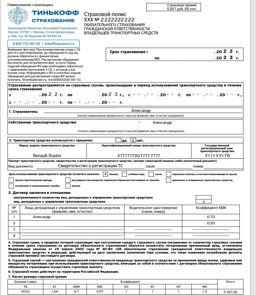 Фото в бортжурнале Renault Duster (1G)