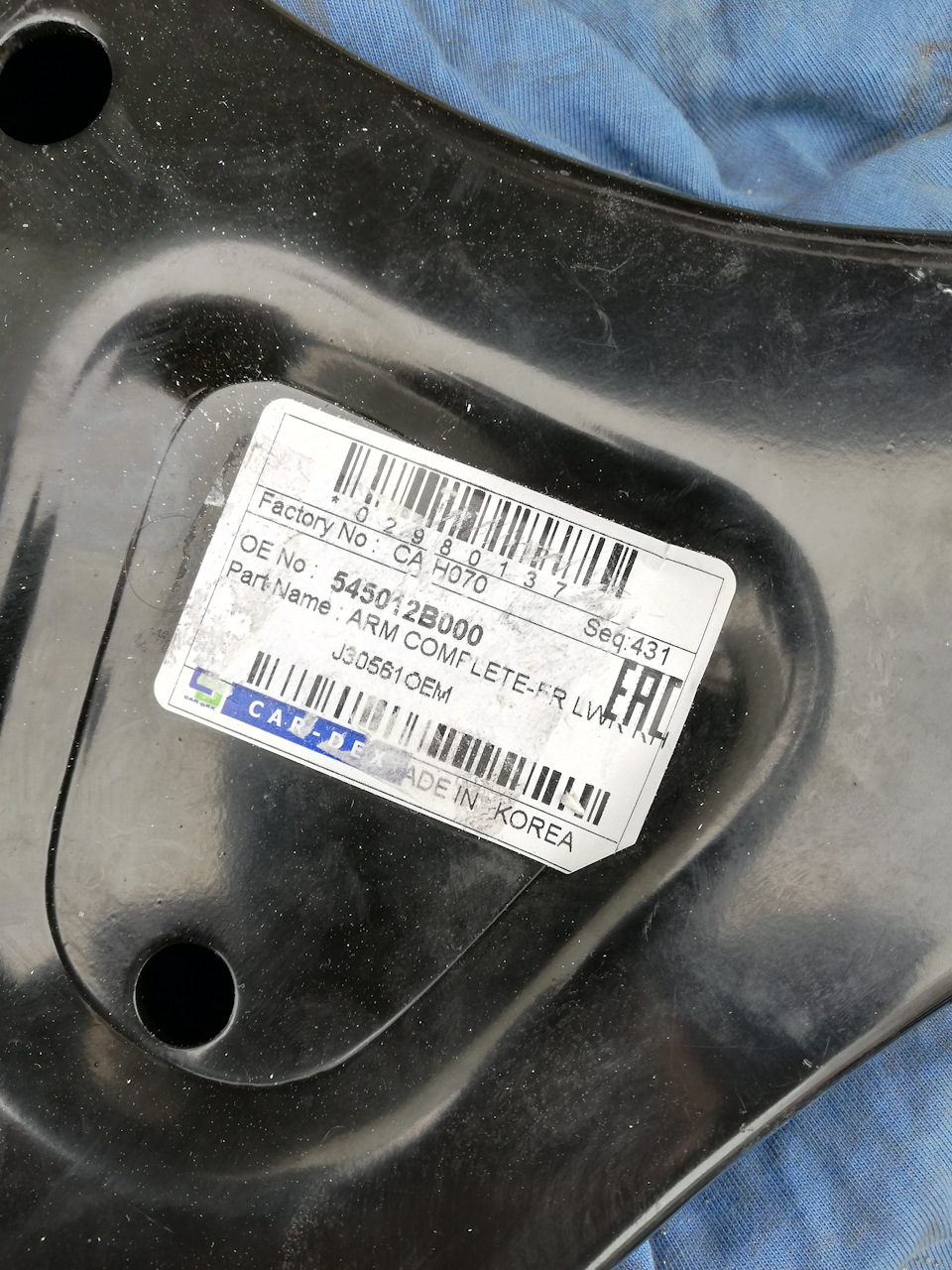 545012B000 Рычаг подвески KIA HYUNDAI | Запчасти на DRIVE2