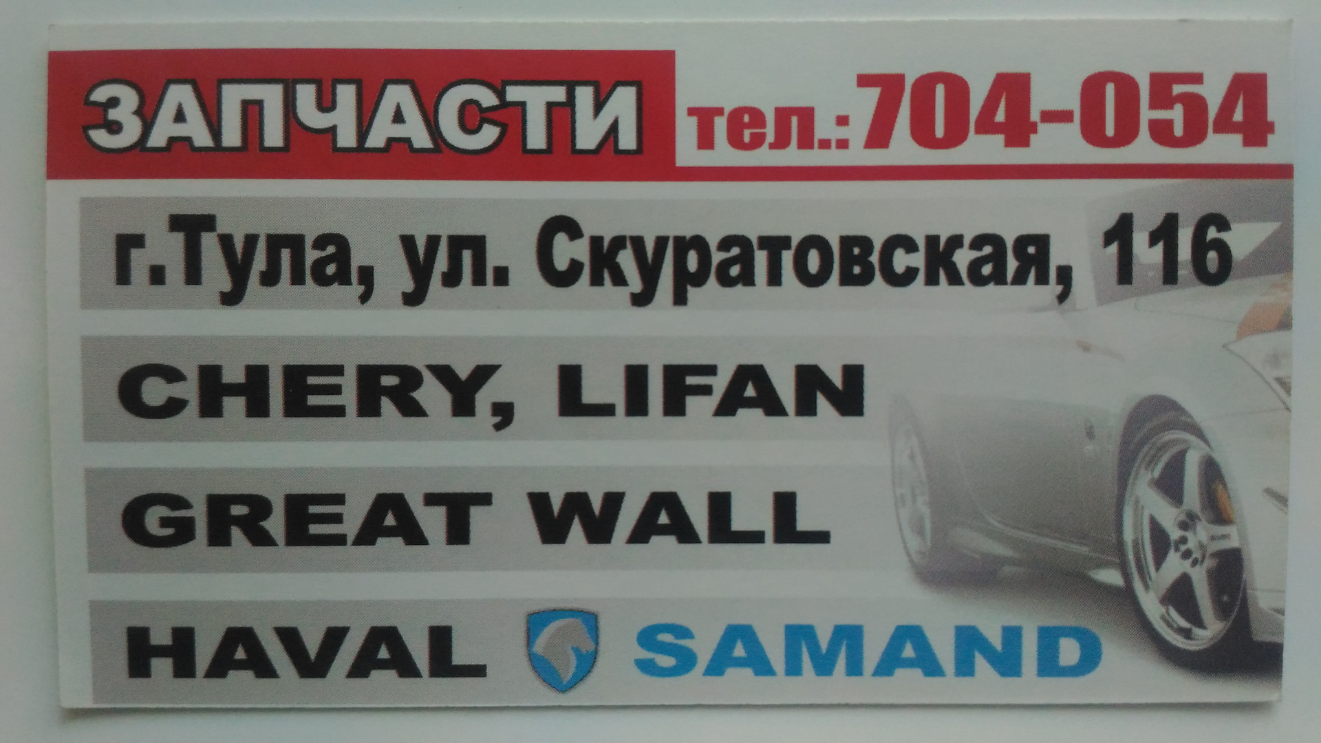 СТО для Китай-Авто в Туле)) Не реклама!.. — Haval H6 (1G), 1,5 л, 2017 года  | другое | DRIVE2