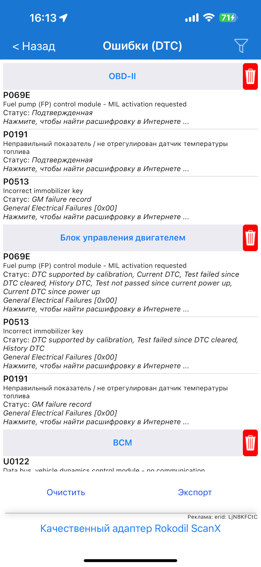Фото в бортжурнале Chevrolet Tahoe (GMT900). Запчасти на фото: PQ191