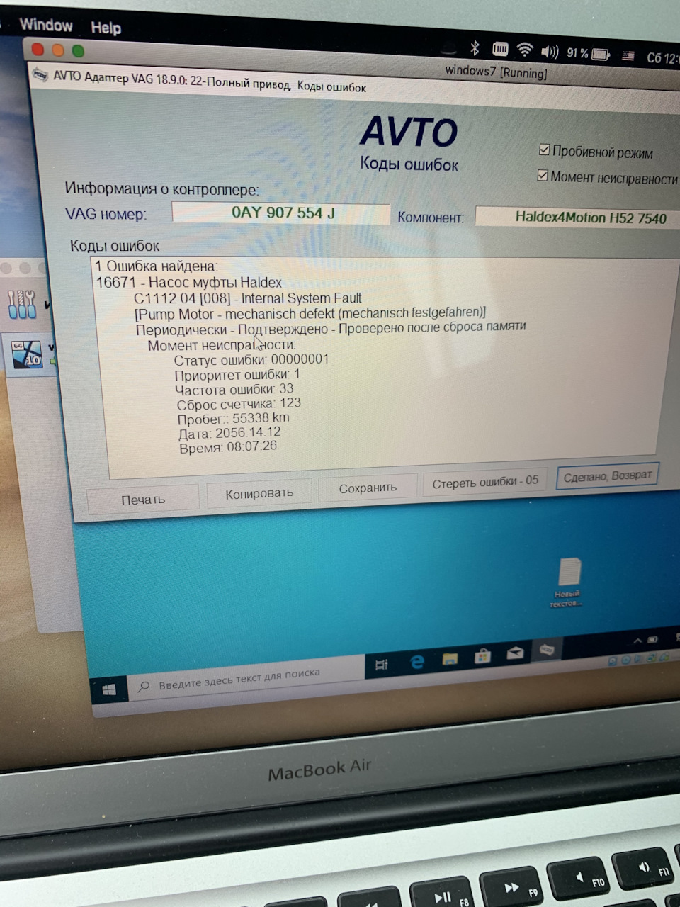 Проблема с полным приводом и не только на Тигуане — Volkswagen Tiguan ...