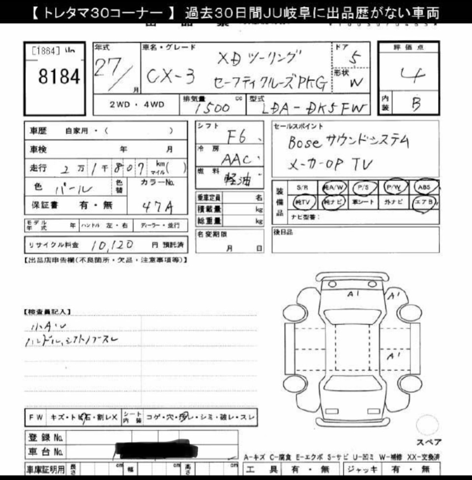 pooページ №1 Покупка/Привоз/Доставка — Mazda CX-3, 1,5 л, 2015 года