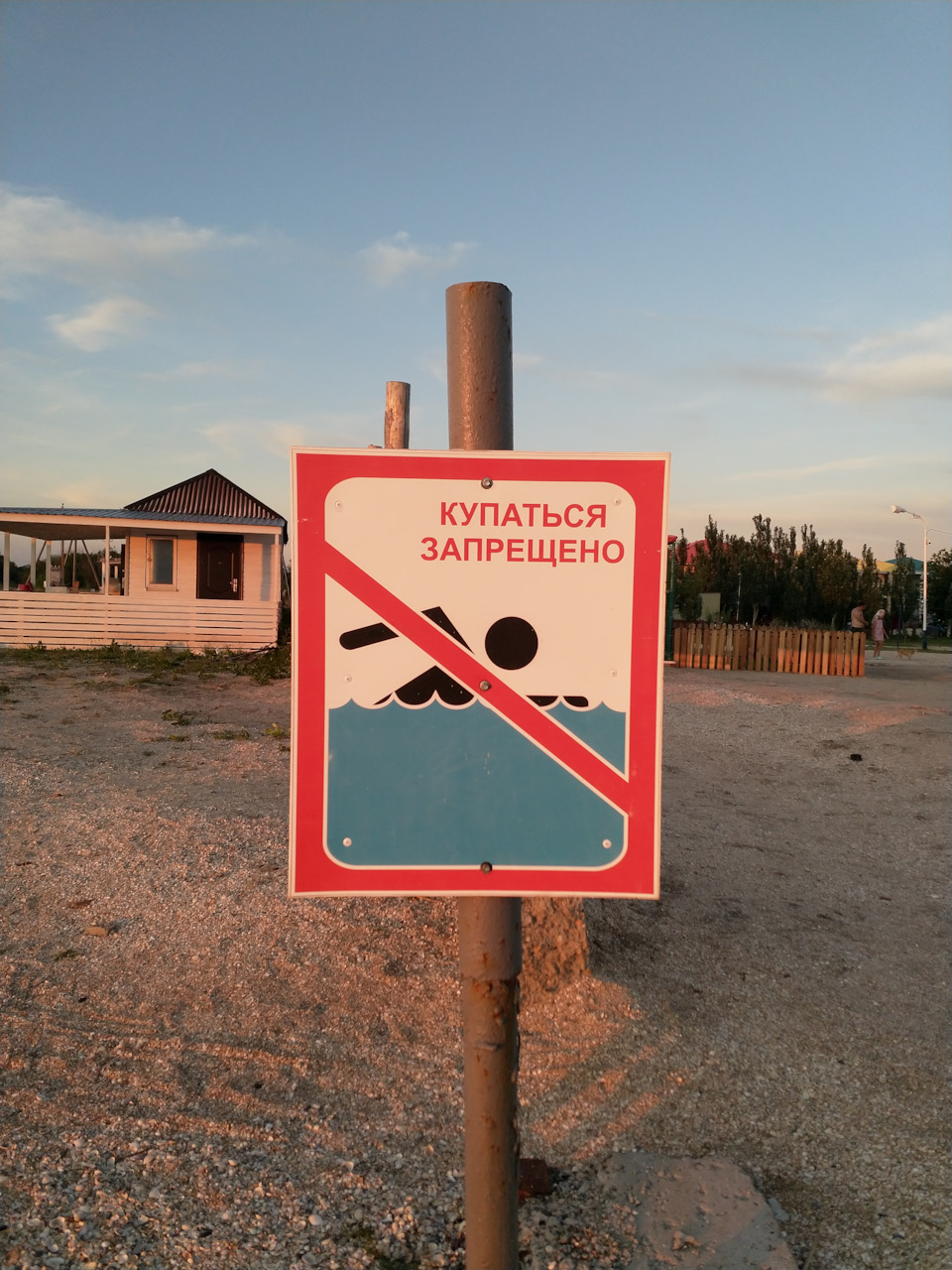 Кто утонет больше купаться не будет. Кто утонет больше купаться. Кто утонет больше купаться не будет. Кто утонет больше купаться не будет. Кто в море утонет больше купаться не будет картинка.