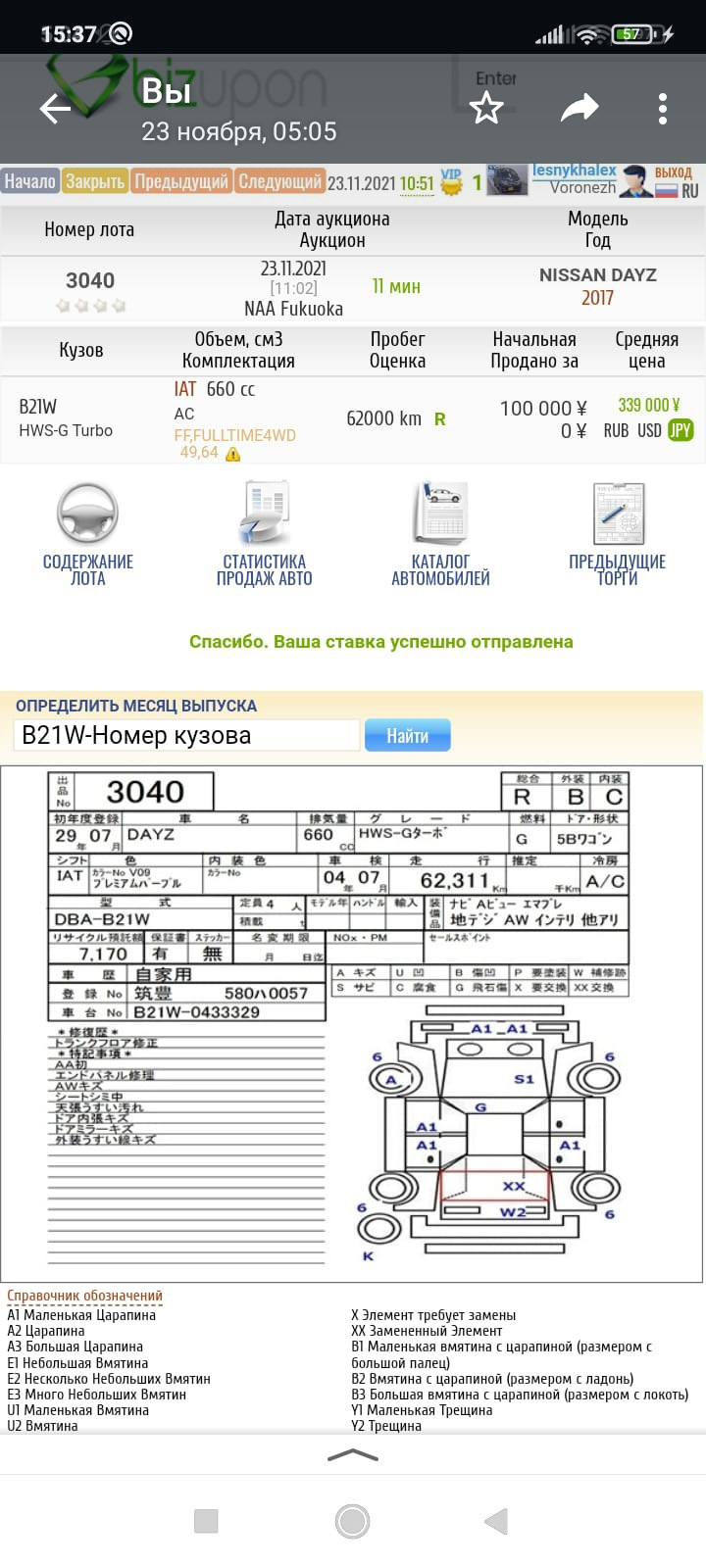 Покупка японского авто в РФ, как не ошибиться? — DRIVE2