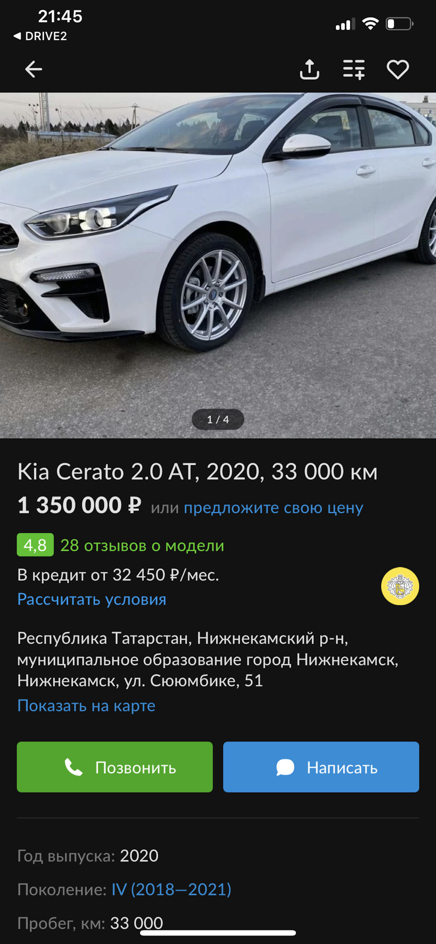 Че за @#?! — KIA Cerato (4G), 2 л, 2021 года | фотография | DRIVE2