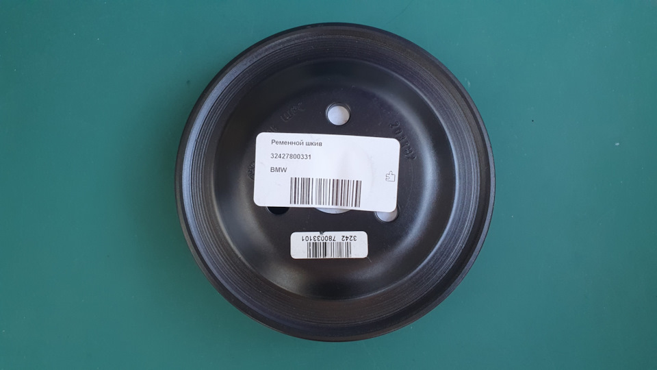 32427800331 Ременной шкив BMW | Запчасти на DRIVE2