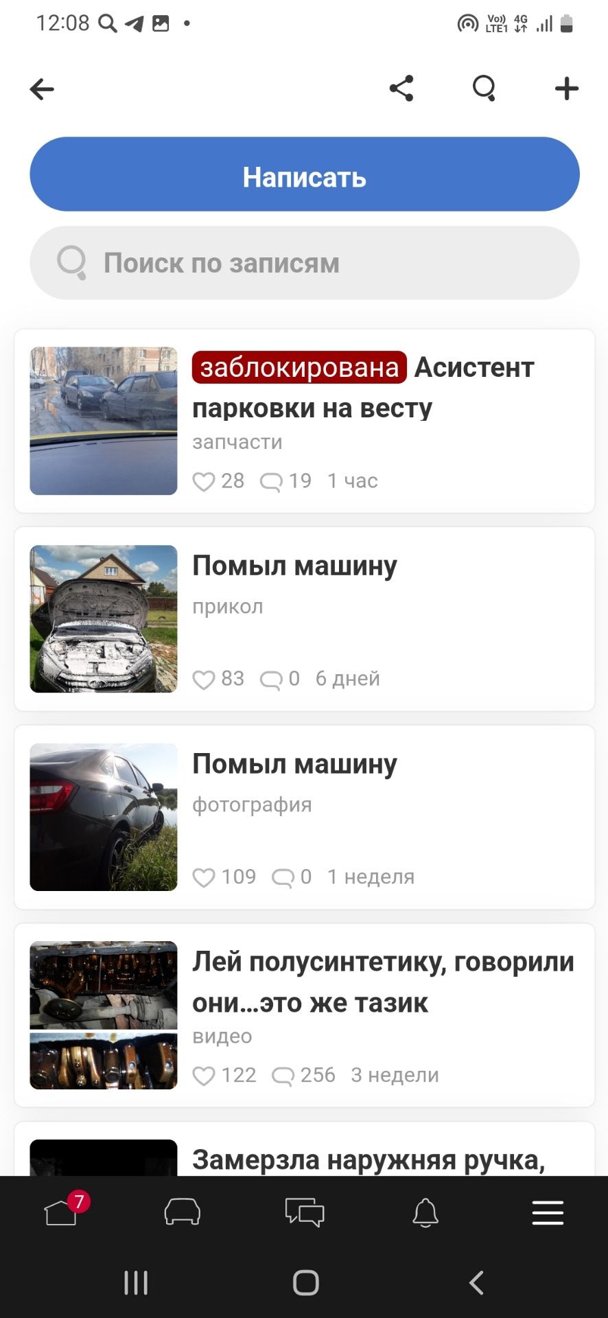 Ассистент парковки на весту установка — DRIVE2